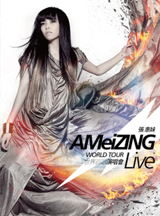 星星票务 <em>张惠妹</em>东莞演唱会门票 假一赔十