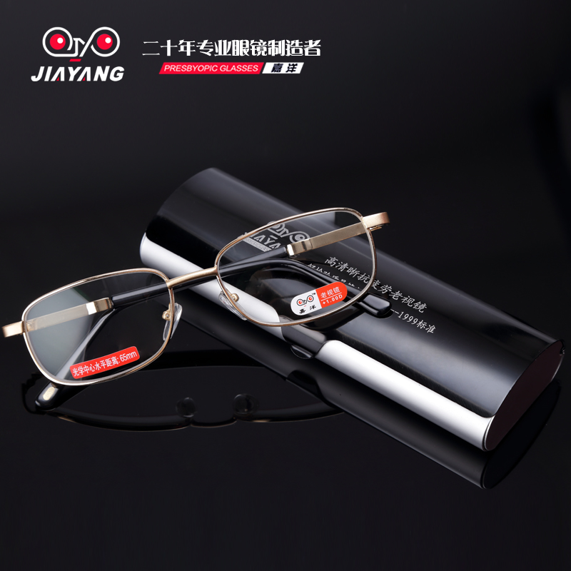 嘉洋正品超轻老花镜 高档品牌树脂老花眼镜 抗