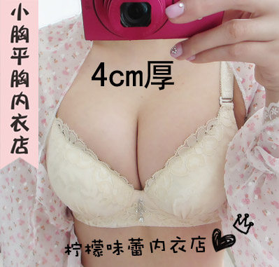 4cm厚!<em>小胸</em>救星<em>aa</em>不空杯平<em>小胸文胸</em>聚拢性感