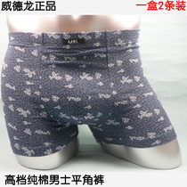 【精选】<em>男内裤</em>一盒 <em>十大品牌,男内裤</em>一盒 ,男内