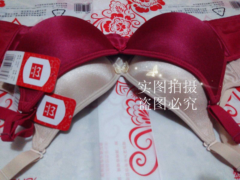 <em>美思</em>内衣<em>无钢圈文胸</em>光面 <em>无痕</em>聚拢A杯文胸罩F