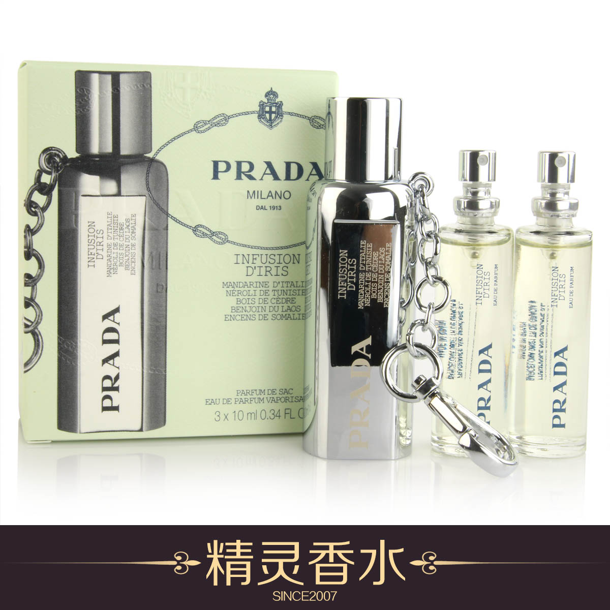 正品代购prada普拉达米兰爱丽丝鸢尾花女士香水edp10ml*3便携套装