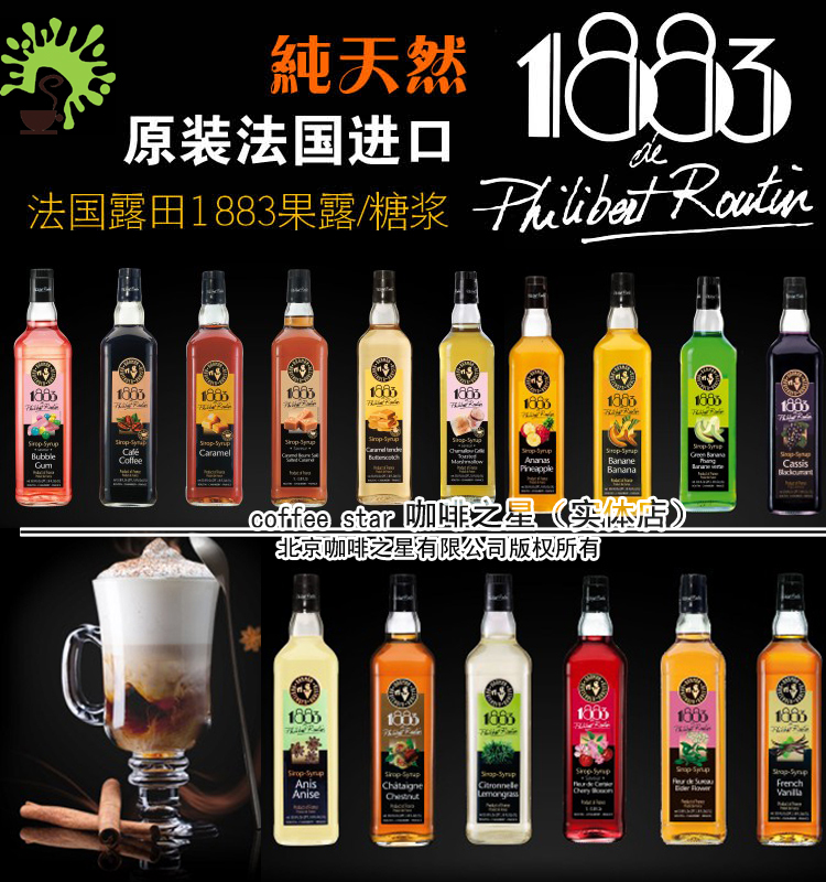 疯狂秒杀!法国\/进口\/商用\/家用1883糖浆\/香草果露\/焦糖糖浆1升装|一淘网优惠购|购就省钱