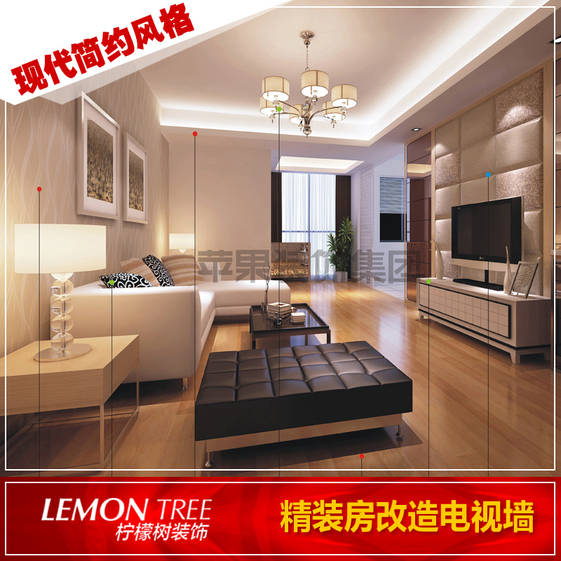 柠檬树装饰 长沙装修 室内家装设计 现代简约风