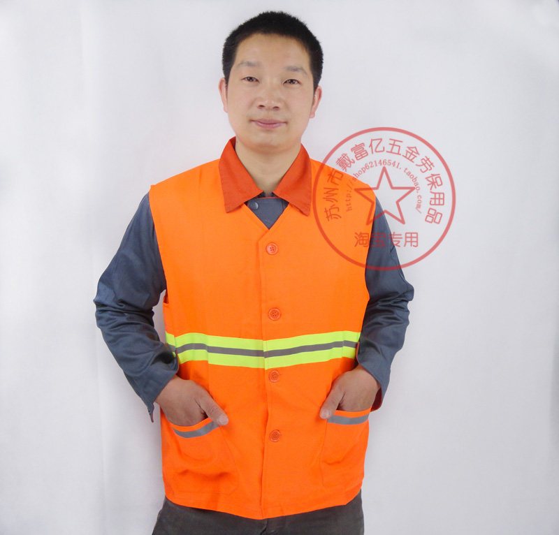 劳保用品 工作服 交通<em>环卫桔黄</em>布<em>马甲</em> 反光背心