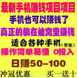 最新手机赚钱\/网上挣钱\/兼职日赚\/网赚软件\/网赚