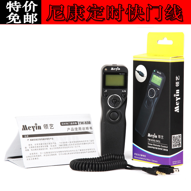 尼康D70S D80有线定时遥控器快门线 B门 延时