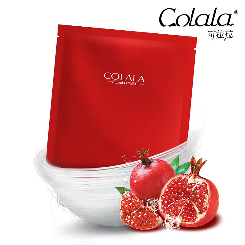 可拉拉红石榴护肤品套装正品专柜女去黄美白补