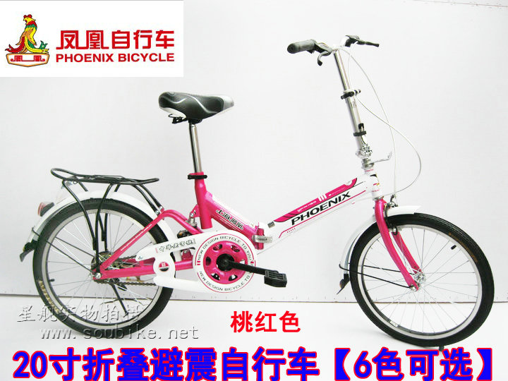 特价 超捷安特自行车 凤凰折叠车 正品 凤凰20寸避震折叠自行车