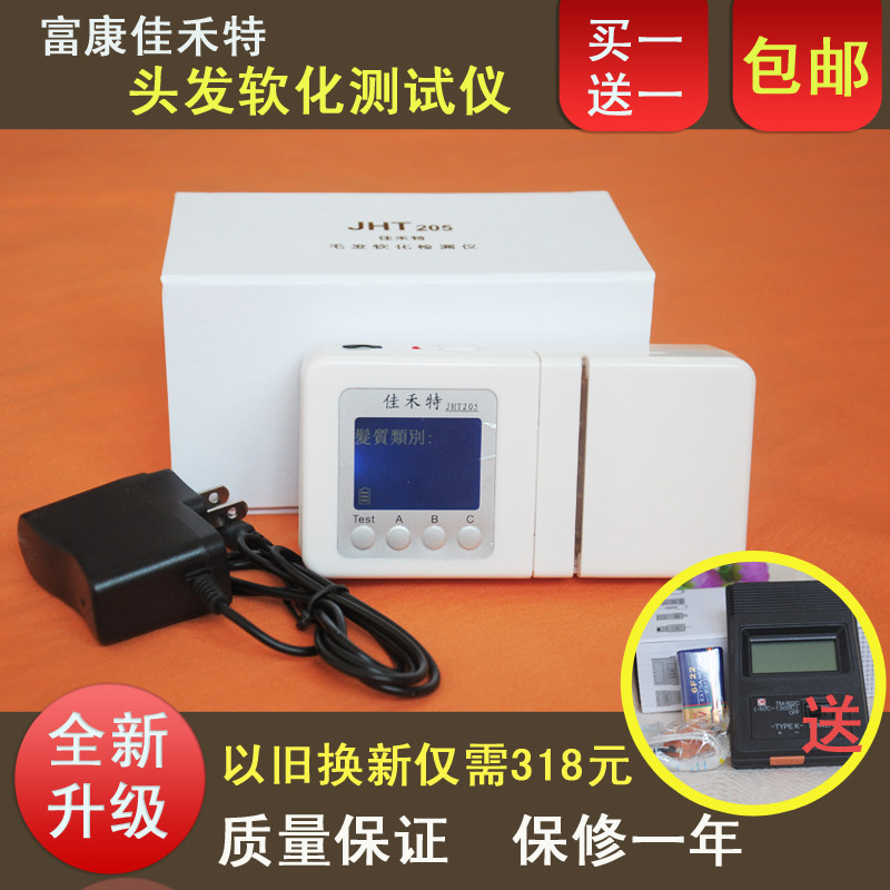 <em>软化测试仪</em>正品超越艾文5S <em>头发软化测试仪</em>发