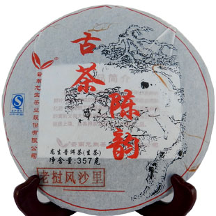 国庆节热卖云南龙生普洱茶叶 2011年老挝丰沙里古茶陈韵 古树生茶