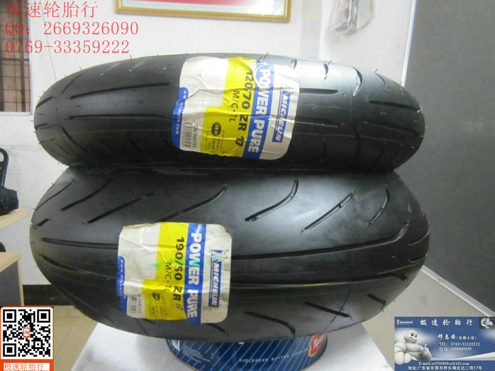 缺货(8023)摩托车轮胎 全新米其林power pure