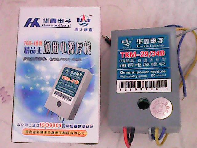 华鑫TKM-29\/34B电源模块,34寸以下电视通用电