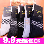 羊毛袜男袜子男绅士加厚中筒保暖秋冬菱格兔羊毛袜厂家批发