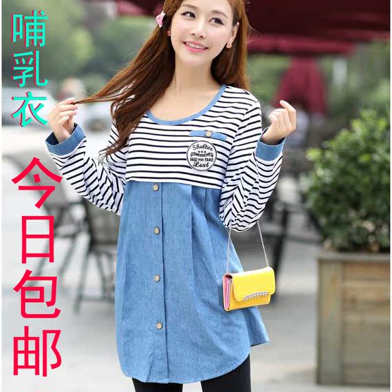 孕妇装秋装韩版时尚2013孕妇长袖上衣秋季外