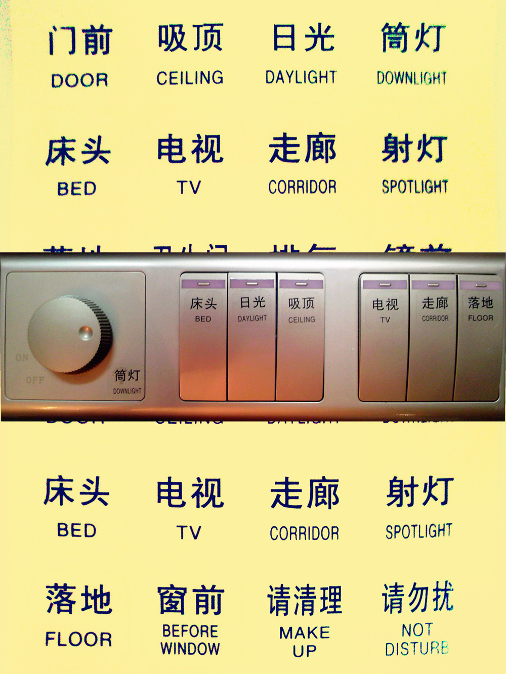 开关节电贴 给酒店床头控制柜贴上名称 开关错