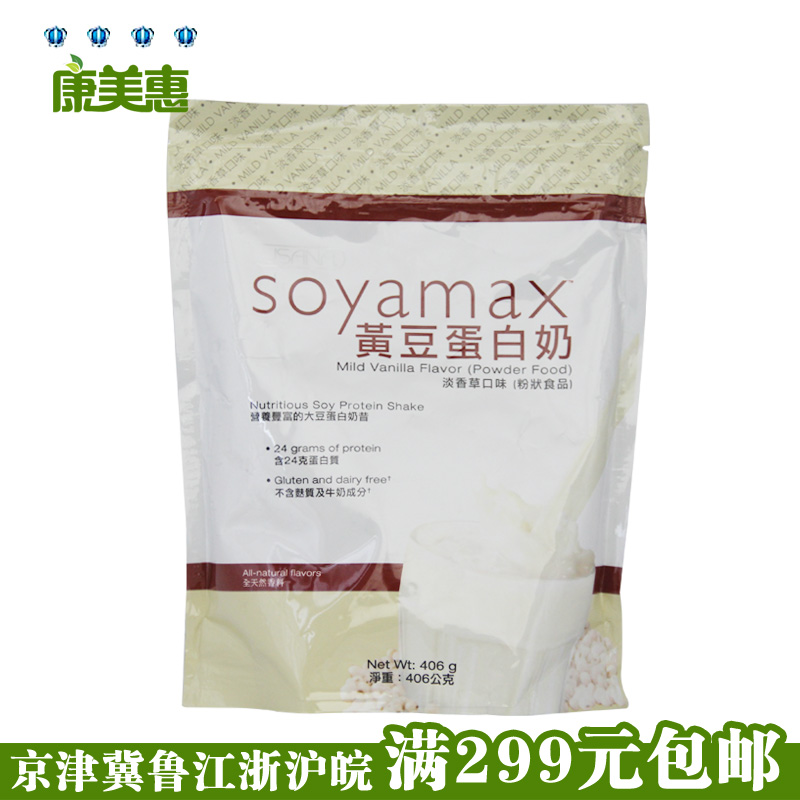 优莎纳优莎娜USANA黄豆蛋白奶200蛋白粉S武汉鸭脖广告涉黄图片