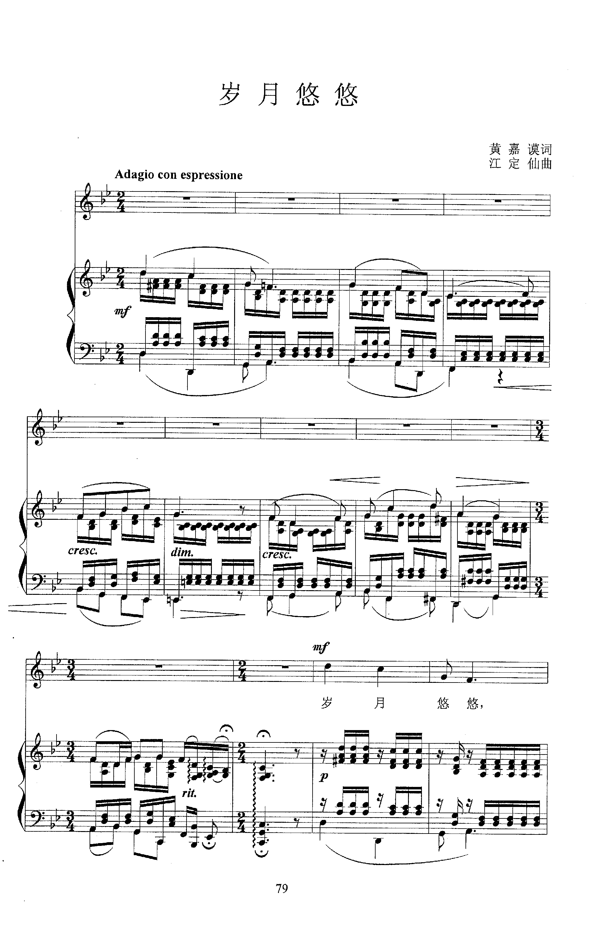 岁月悠悠-钢琴伴奏谱 正谱 五线谱-降B调(特价