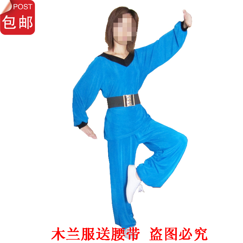 包邮送腰带 宝蓝大v领 弹力冰丝木兰服木兰拳服装 练功服女夏 5色
