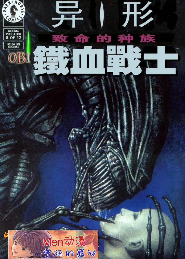 铁血战士大战异形\/超人\/蝙蝠侠\/绿灯侠VS异形