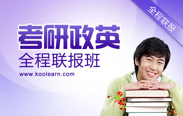 新东方在线2015年考研网络课程教程视频政治