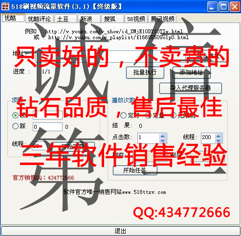 优酷视频播放软件,视频播放点击软件,优酷视频