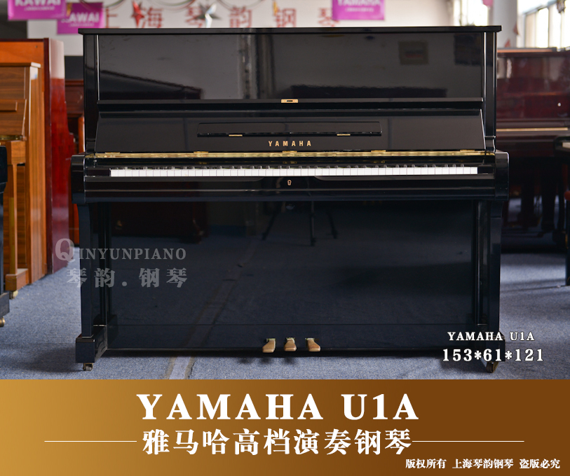 原装日本二手钢琴 雅马哈u1a yamaha u1a yamaha乐器