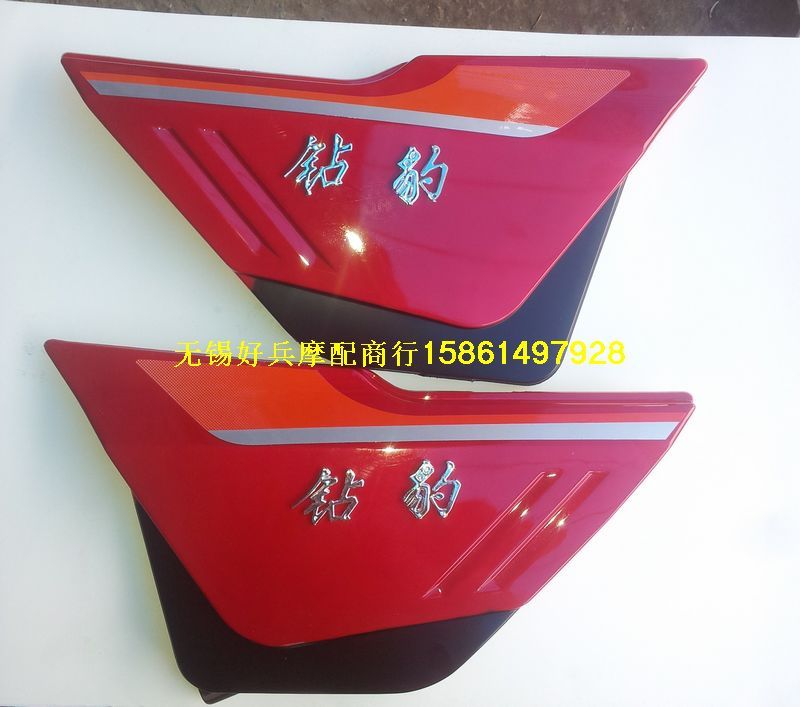 HJ125 豪爵钻豹125摩托车左右边盖 侧盖 护板