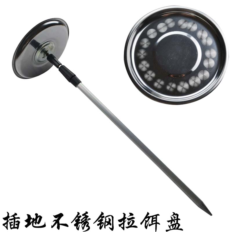 不锈钢拉饵盘带支架插地 带磁铁金属拉饵盘 拉饵碟饵料盘休闲台钓|一淘网优惠购|购就省钱