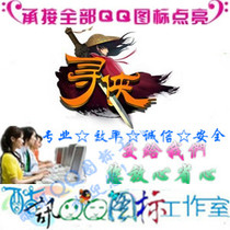 qq钻皇怎么点亮_qq钻皇点亮_qq钻皇点亮器_qq钻皇点亮 ...