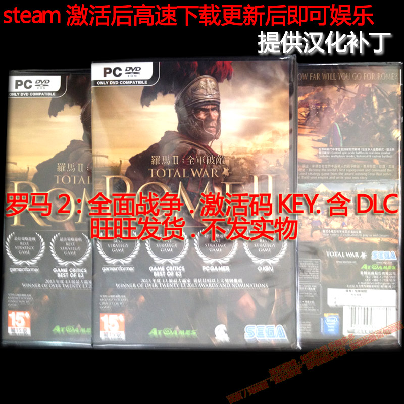 皇冠|正版 罗马2全面战争key 含DLC steam激活