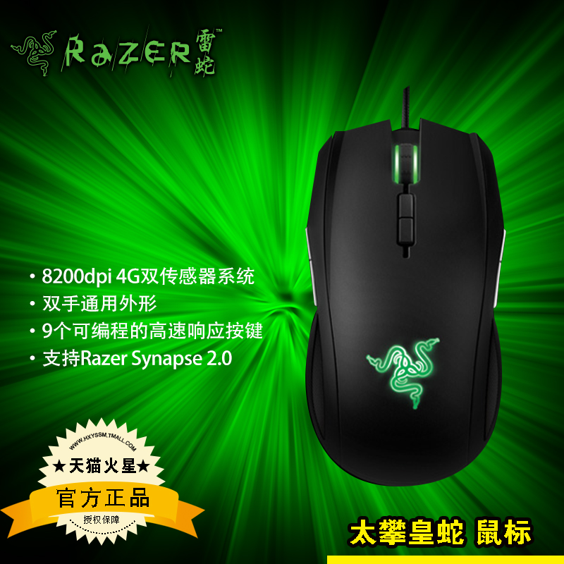 包邮razer/雷蛇 鼠标 太攀皇蛇 白色 有线鼠标游戏鼠标 usb cf cs