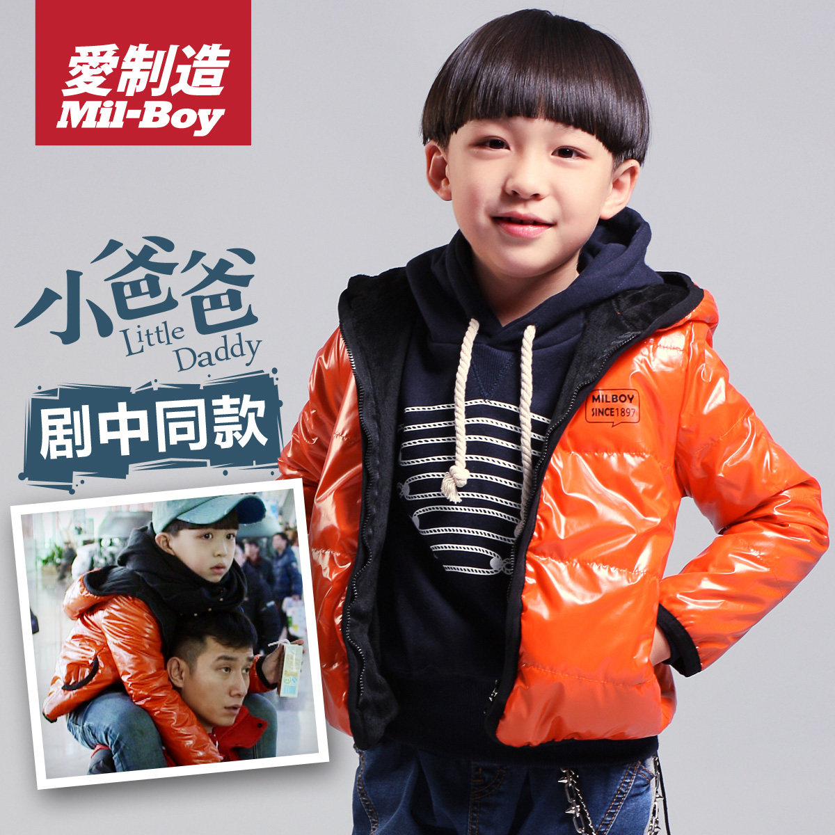 <em>小爸爸夏天</em>同款外套朱佳煜同款开衫男童黑色包