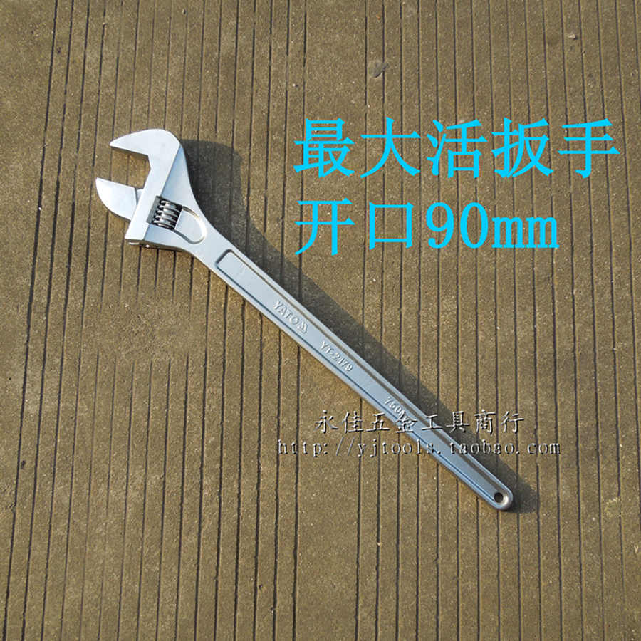 最大的活扳手活动扳手/活络扳手30寸750*90mm 比24寸600*65mm还大