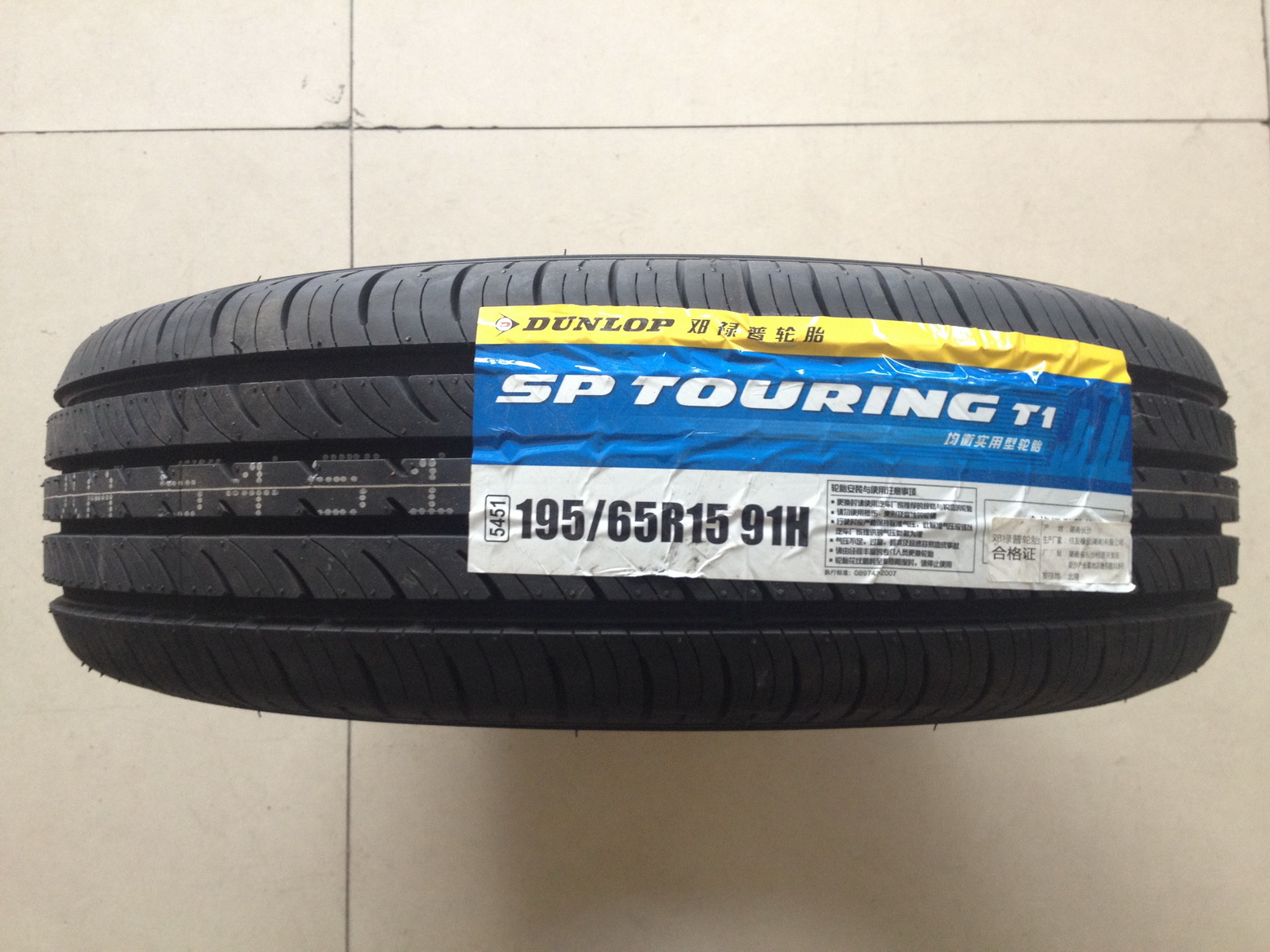 13年邓禄普轮胎195\/65R15 T1 宝来B50马3卡罗