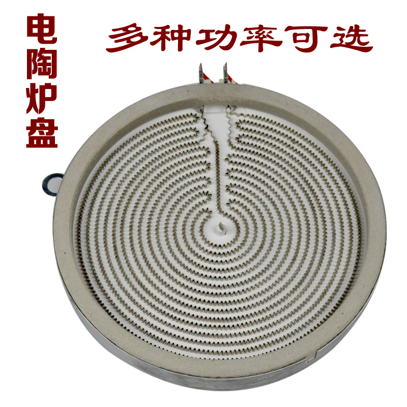 商用电陶炉发热盘 电热炉盘 无辐射炉盘1000w 1200w 2000w 3000w