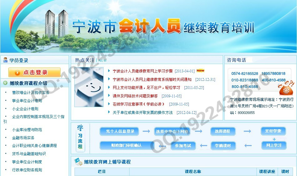 www.shanpow.com_2016年浙江会计继续教育。
