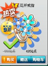 『皇冠信誉』QQ飞车 陌上花开戒指 直接赠送 