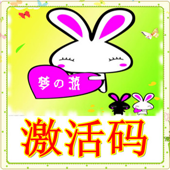 血传奇白金典藏专区激活码 热血传奇激活码 1