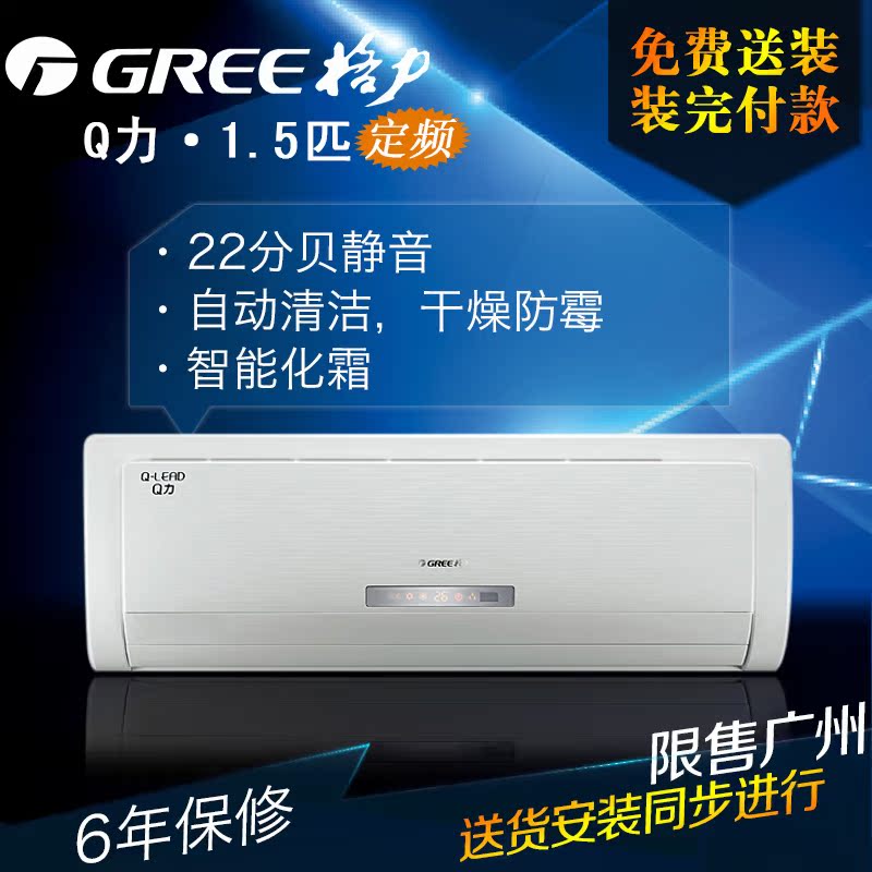 Gree\/格力空调定频单冷1.5匹挂机Q力KF-35G