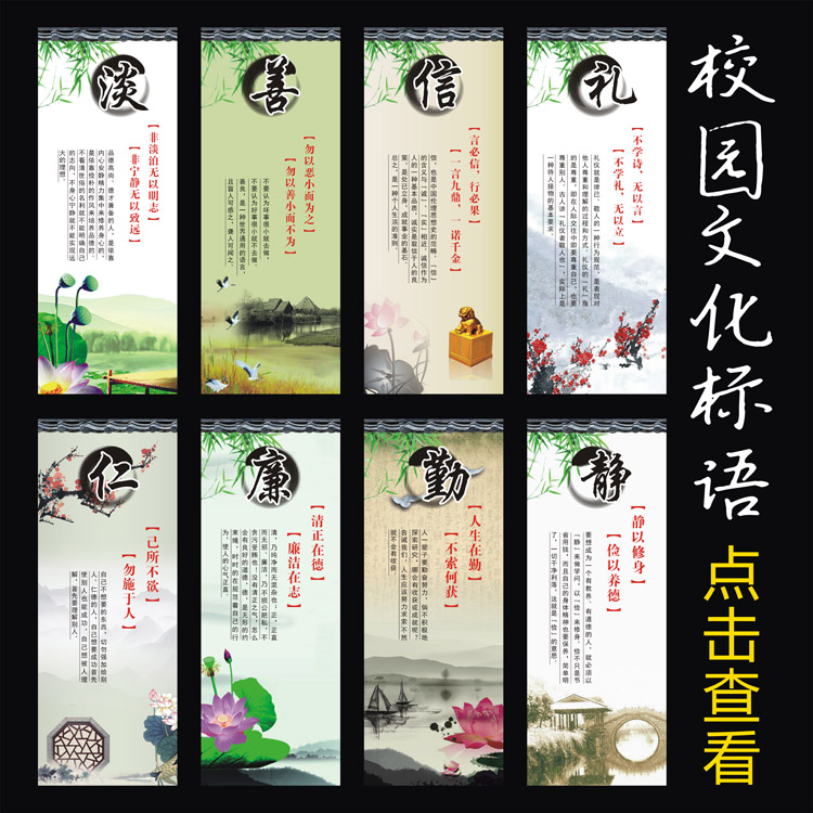 小学初中教室班级文化布置励志标语海报名人名