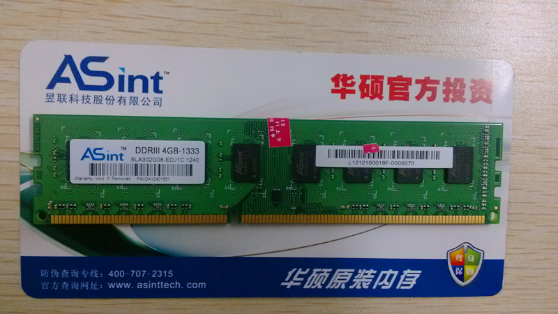 华硕指定内存 昱联 8G DDR3 1333台式机内存