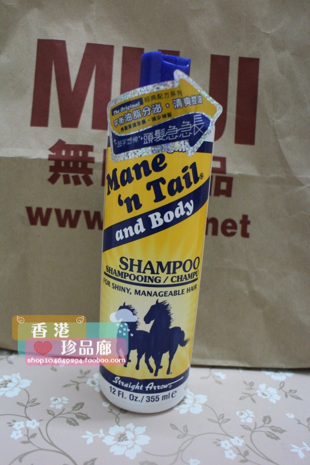 香港代购 美国 <em>箭牌</em>马牌洗发水 控油<em>头发急急长</em>