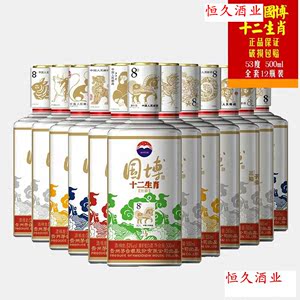 国博酒 国博十二生肖酒53度500ml*12瓶装 茅台