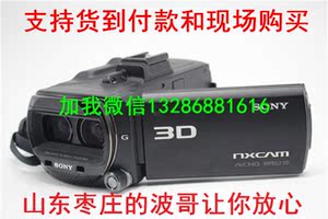 Sony\/索尼HXR-NX3D1C\/HXR-NX3D1P 3D专业