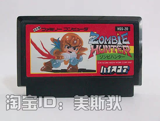 任天堂正版fc卡带-红白机原装游戏卡-僵尸猎人