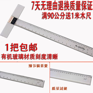 包邮T形型丁字尺有机玻璃塑料服装绘图尺60 80 90 100 120 150cm