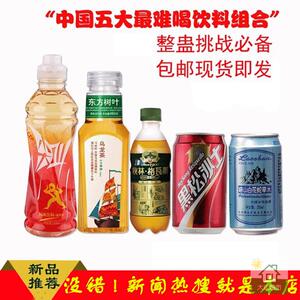 最难喝的饮料top5格瓦斯东方树叶红色尖叫崂山