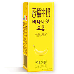 大理特产蝶泉香蕉牛奶香醇搭配美滋美味