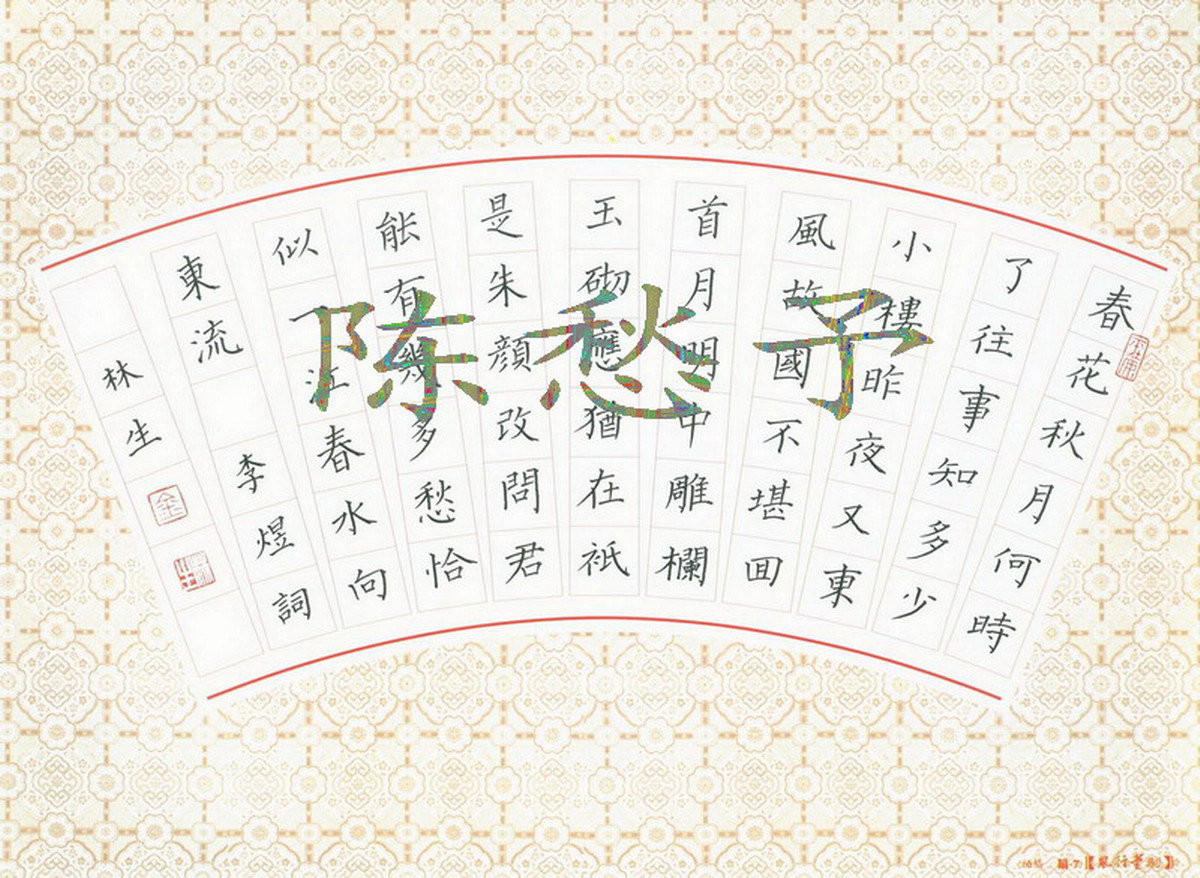 66格扇面硬笔书法作品,66格硬笔书法作品扇形 钢笔纸参赛作品纸硬笔书法纸-扇面-7(20张)66格书法纸